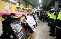 출근길 서울지하철 4·5호선 '장애인 권리 예산' 요구 시위