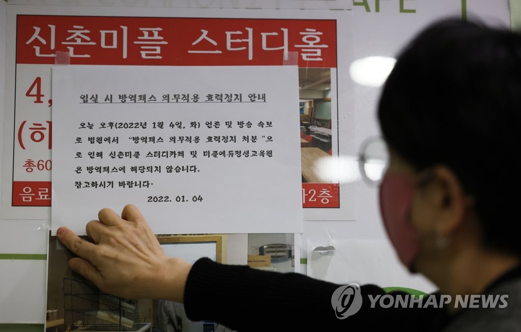 韓国政府が即時抗告　塾などへの「防疫パス」適用中止を不服
