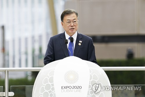 الرئيس مون يحضر الاحتفال الرسمي بيوم كوريا في إكسبو 2020 دبي