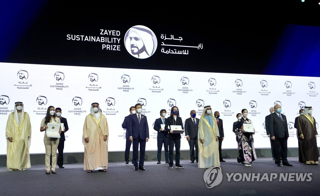 الرئيس مون يحضر مراسم توزيع جائزة زايد للاستدامة