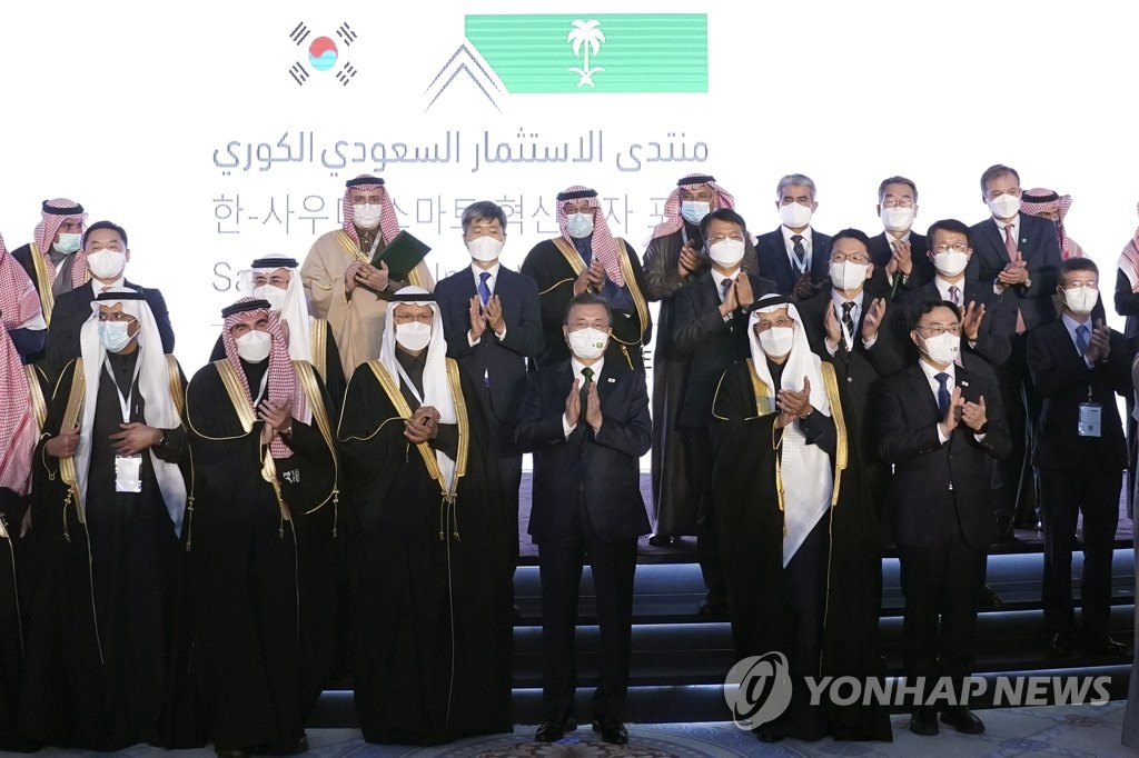 한·사우디 경제계, 혁신성장 포럼 개최