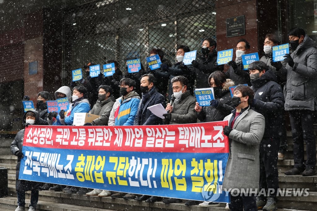 CJ대한통운 대리점연합 "택배노조는 파업 중단하라"