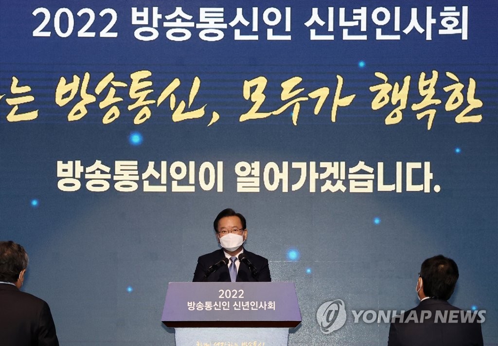 김부겸 총리, 방송통신인 신년 인사회 참석