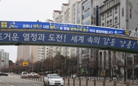 설 연휴 강원권 리조트 70∼80% 예약…지자체 방역 '긴장'