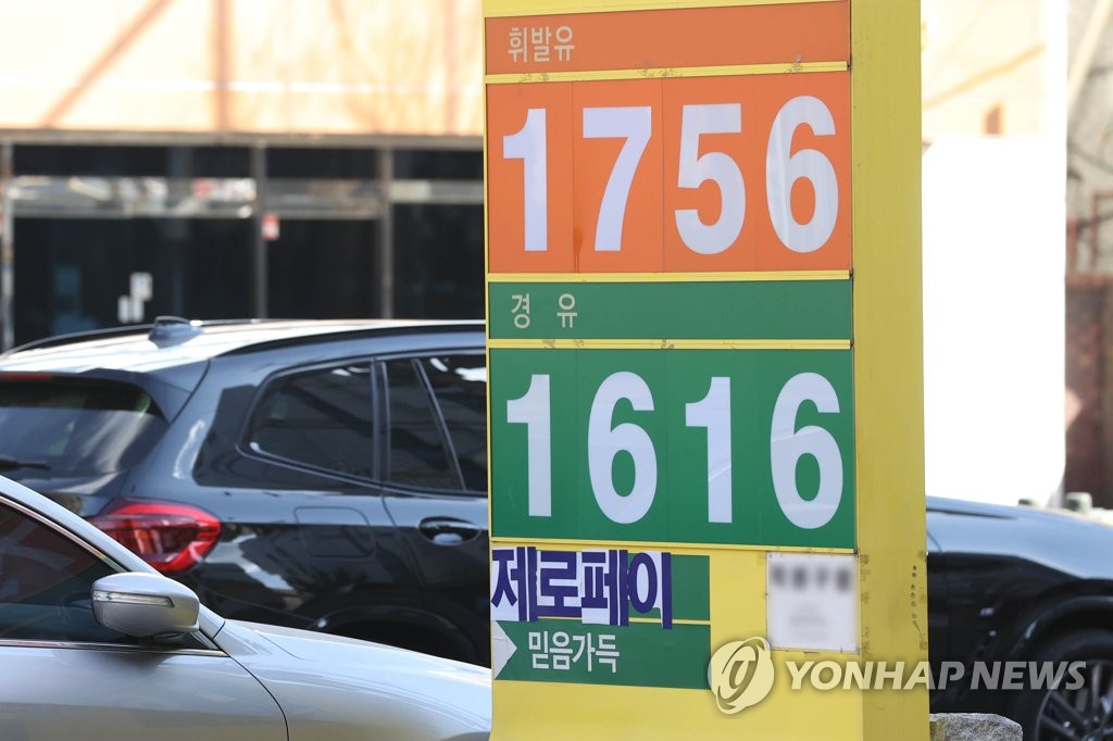 This photo, taken Feb. 6, 2022, shows gas prices at a filling station in Seoul. (Yonhap)