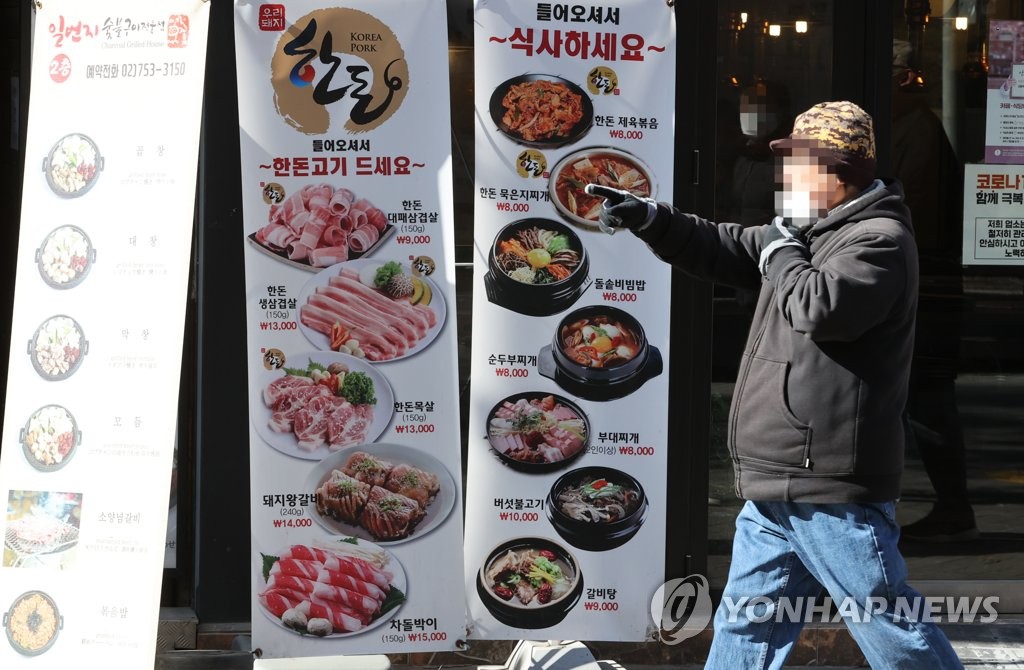 삼겹살·김밥도 올랐다…1월 외식물가 상승률 13년만에 최고