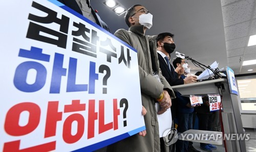 민주당, 도이치모터스 주가조작 사건 관련 기자회견