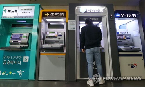 나란히 설치된 4대 금융그룹 은행의 현금자동입출금기(ATM)