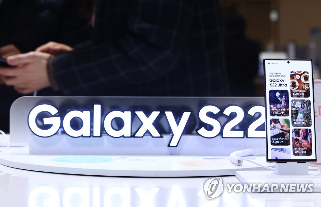 서울 시내 삼성전자 스토어에 진열된 S22 시리즈