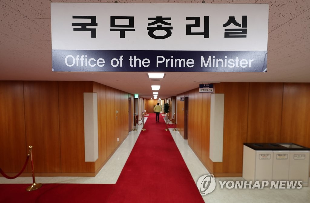 This file photo shows the Prime Minister's Office inside the government complex in Seoul. (Yonhap)