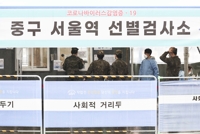 공군부대서 코로나19 확진자 '축소 보고' 의혹…뒤늦게 감찰조사