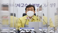 중대본 회의에서 발언하는 권덕철 장관