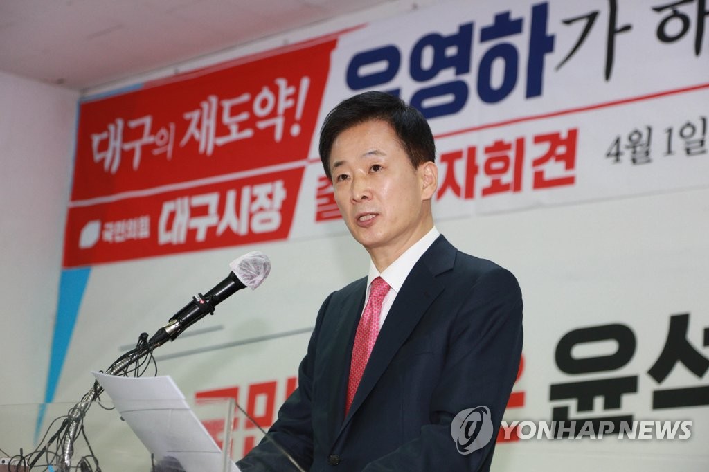 朴前大統領の側近　大邱市長選への出馬を宣言＝韓国