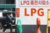 '서민 연료' LPG 국제가격 급등…국내가격도 상승 불가피