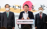 윤석열 당선인, 1차 내각 명단 발표
