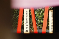 中, 日기시다 야스쿠니 공물 봉납 항의…"군국주의와 결별해야"