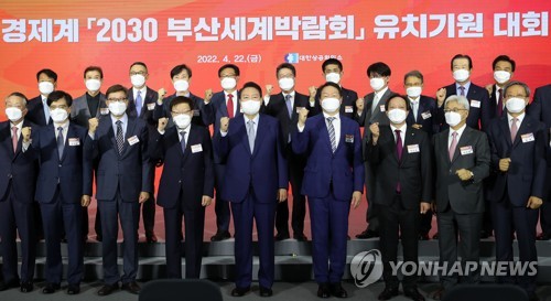 [국정과제] 부산시 '2030부산엑스포 유치' 등 채택 환영