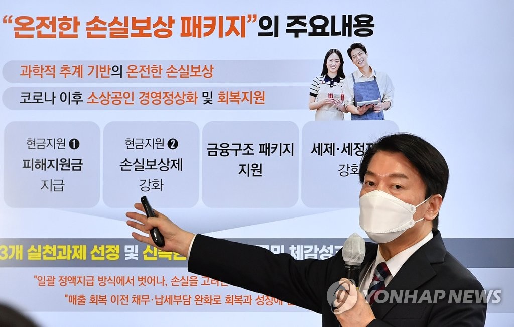Le chef de l'équipe de transition, Ahn Cheol-soo, qui est également à la tête du comité spécial de réponse au Covid-19, explique les plans de compensation du nouveau gouvernement pour les petits commerces touchés par la pandémie lors d'une conférence de presse au bureau de l'équipe de transition à Séoul, le 28 avril 2022. (Pool photo)