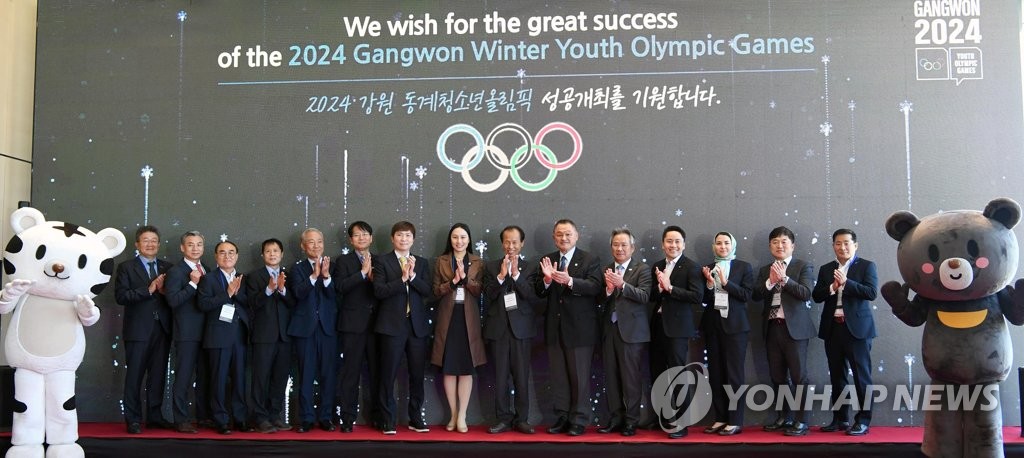 OCA 자문위원회, 2024 강원 동계청소년올림픽대회 성공개최 기원 | 연합뉴스