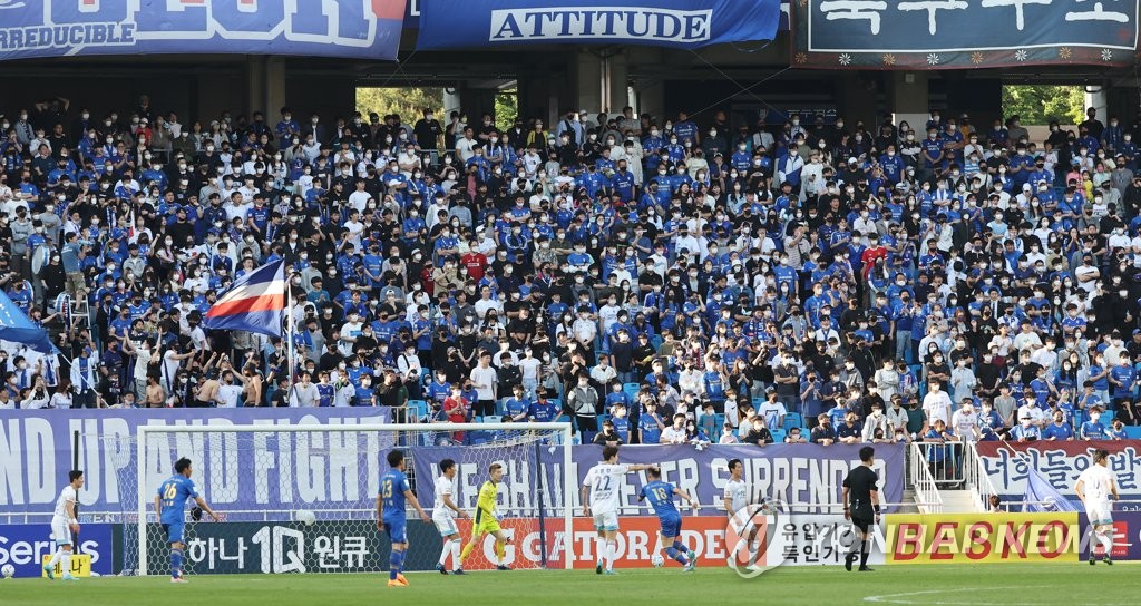 어린이날 축구장 찾은 팬들