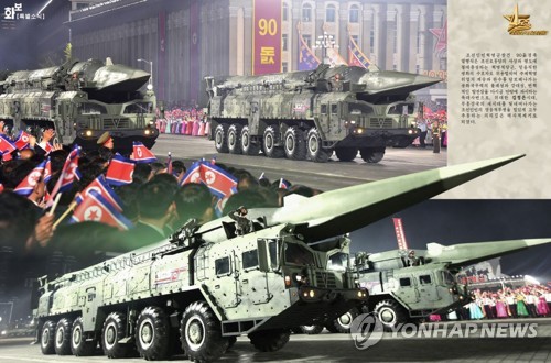 توقعات بإقامة كوريا الشمالية لعرض عسكري ليلا في 8 فبراير