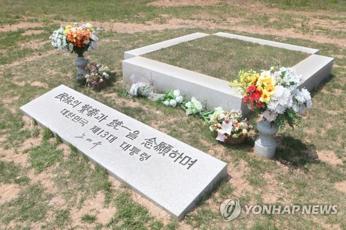 Tombeau de l'ancien président Roh Tae-woo