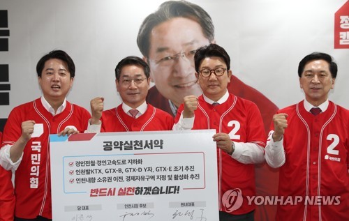 국민의힘, 인천서 선거전 시동…후보와 기념촬영하는 지도부