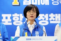 임미애 경북지사 후보 