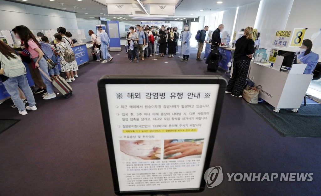 A notice (center) informs travelers of the monkeypox outbreak in foreign countries at a customs checkpoint in Incheon International Airport, west of Seoul, on May 27, 2022. (pool photo) (Yonhap) 