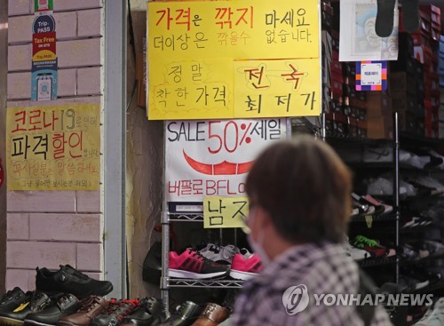 서울 중구의 한 신발가게