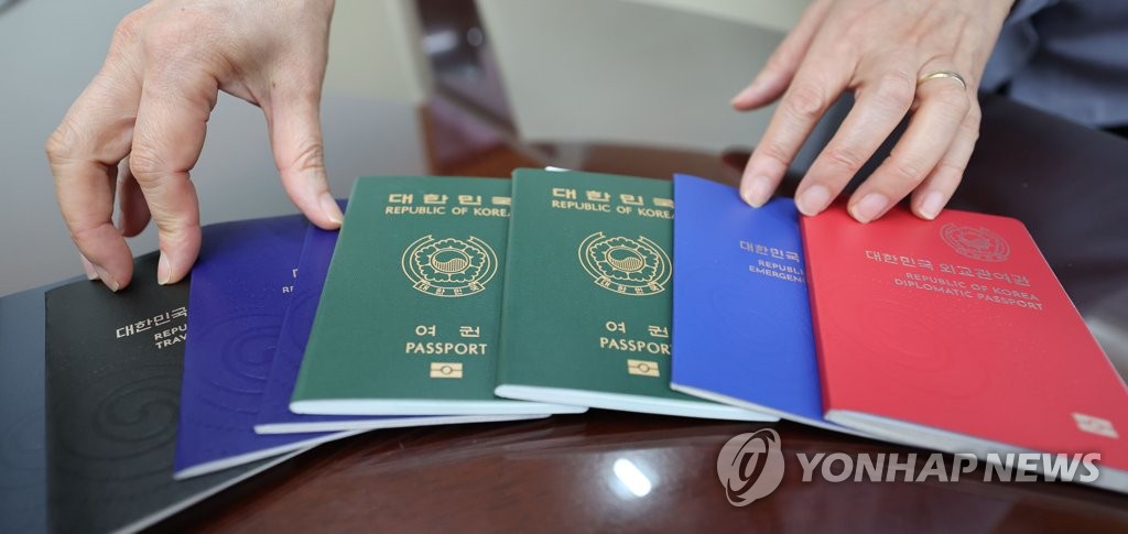 대한민국 여권