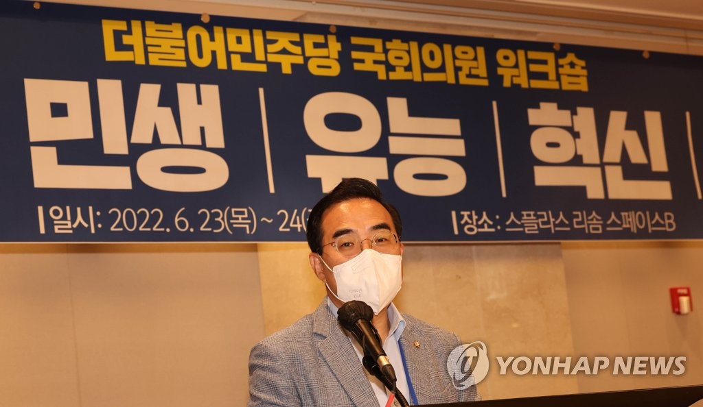 Rep. Park Hong-geun, the floor leader of the main opposition Democratic Party (DP), speaks at a party workshop event in Yesan County, South Chungcheong Province, on June 24, 2022. (Yonhap)