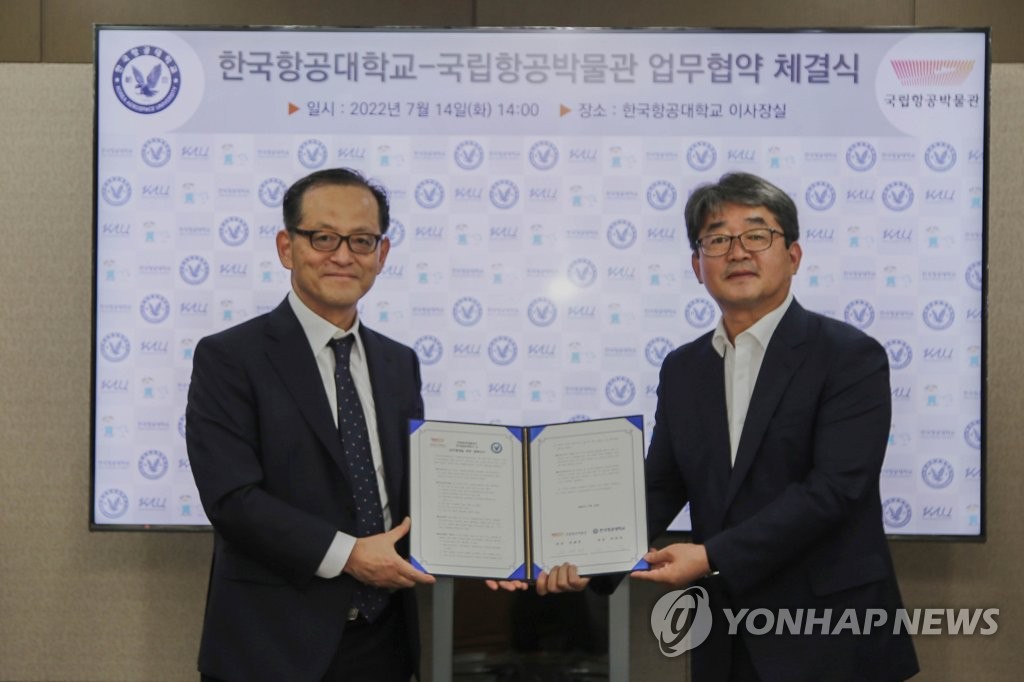 한국항공대-국립항공박물관 상호교류 협약 체결