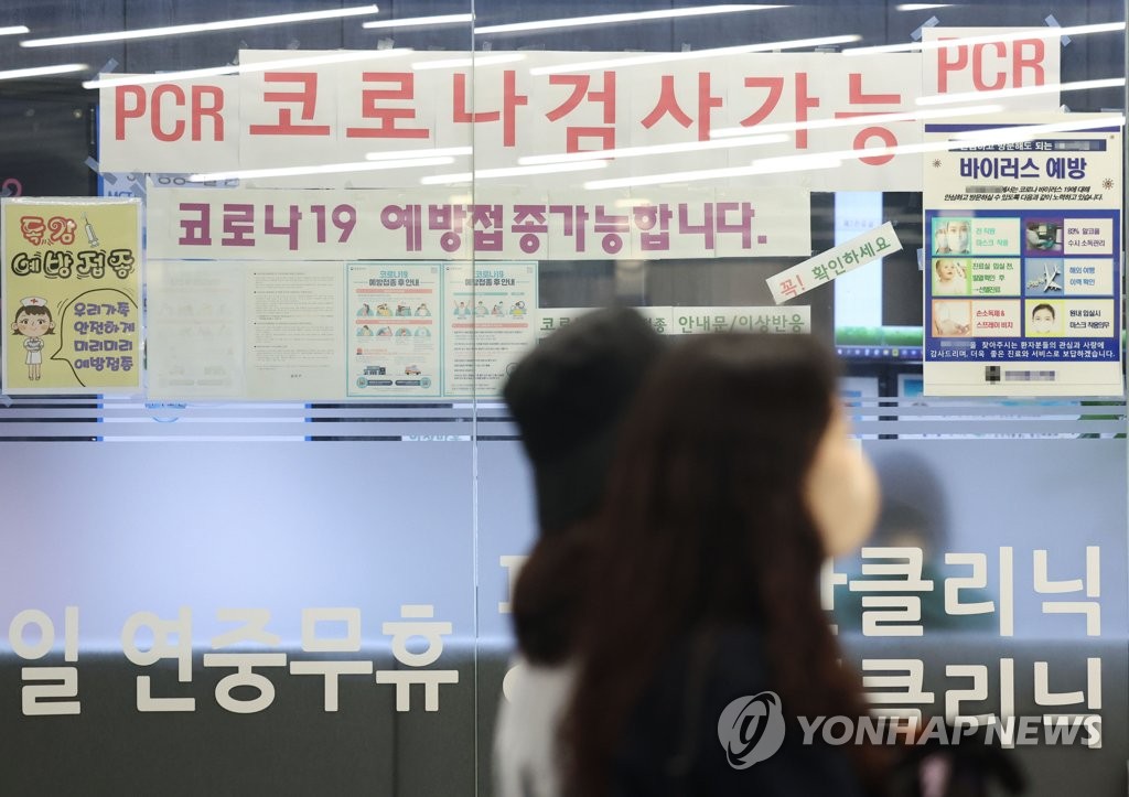 كوريا الجنوبية تسجل 44,689 إصابة جديدة و21 وفاة إضافية بكورونا - 3