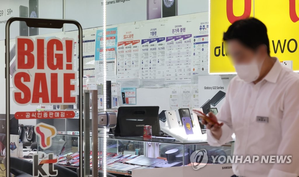 서울 시내의 한 휴대폰 판매점 