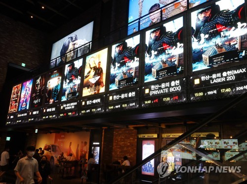 La imagen de archivo, sin fechar, muestra un cine en Seúl.