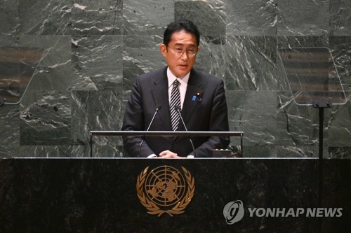 NPT 평가회의서 연설하는 기시다 일본 총리