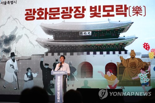 Seoul Mayor celebrates opening of Gwanghwamun Square