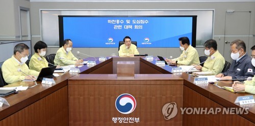 하천홍수 및 도심침수 대책회의 주재하는 윤석열 대통령