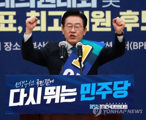Democratic Party lawmaker Lee Jae-myung delivers a speech for a leadership election at a convention center in Busan, 453 kilometers south of Seoul, on Aug. 13, 2022. (Yonhap)