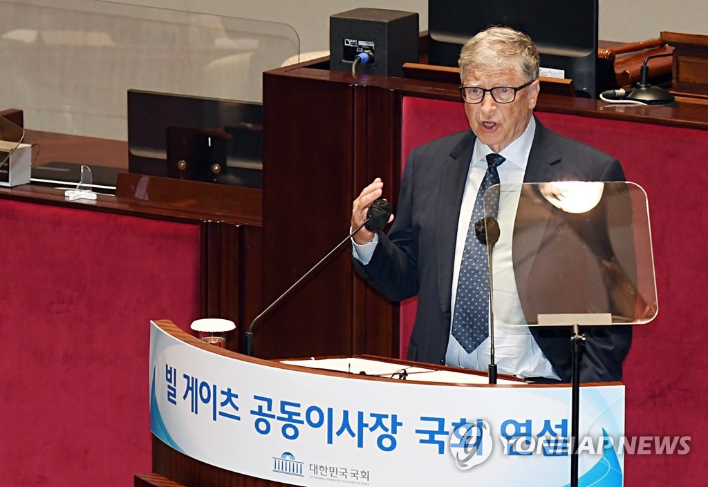 ビル・ゲイツ氏　韓国国会で演説