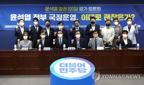 野 '尹정부 100일' 토론회…"역대급 무능, 오만·불통 폭주"(종합)