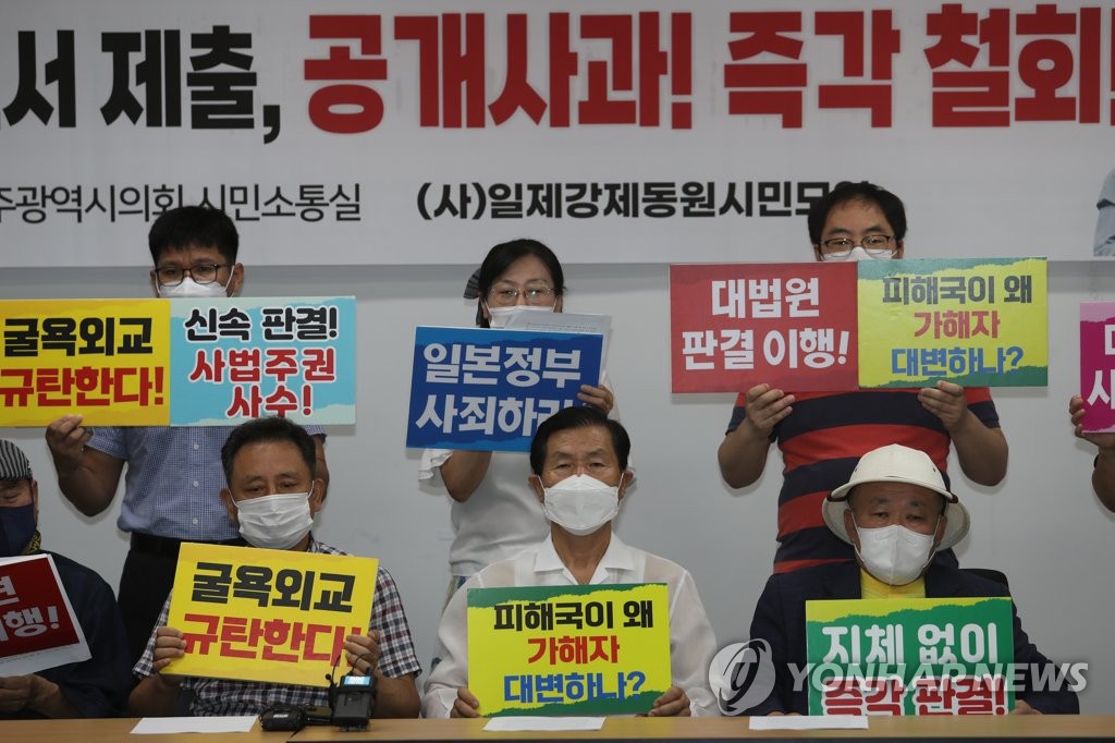徴用被害者の支援活動に取り組んでいる「日帝強制動員市民の集まり」（資料写真）＝（聯合ニュース）
