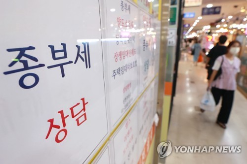 서울 종부세 과세 58만명 중 절반 이상이 비강남권…사상 처음