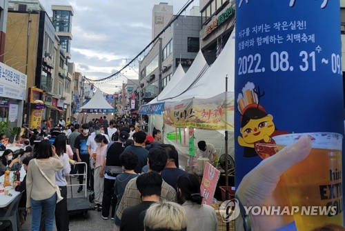 '원주 치맥 축제' 8만여명 다녀가…대표적 시장 축제로 자리매김
