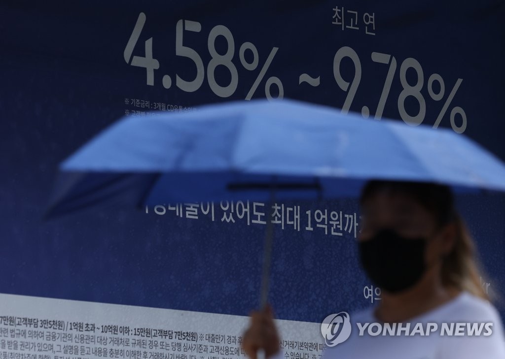 서울 시내 은행에 붙은 대출 관련 홍보물