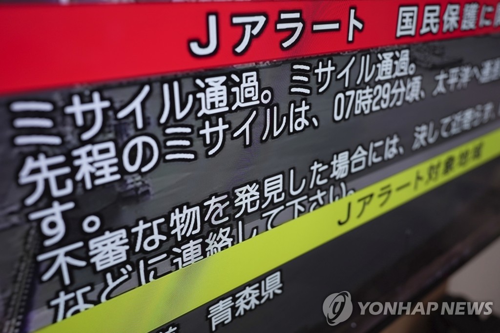 북한 미사일 발사 속보 전달하는 일본 TV화면