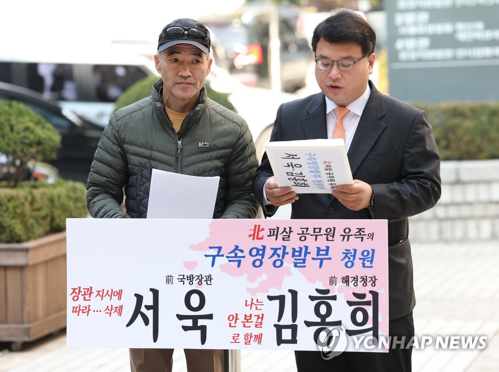 기자회견하는 '피격 공무원' 형 이래진씨