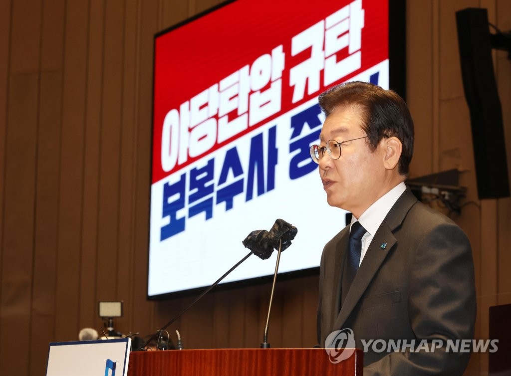 Main opposition Democratic Party Chairman Lee Jae-myung speaks during a general meeting of lawmakers at the National Assembly on Oct. 25, 2022. (Pool photo) (Yonhap)
