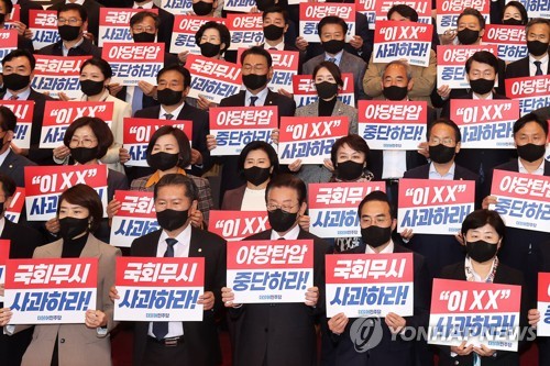 윤석열 대통령 떠난 뒤 피켓시위하는 민주당